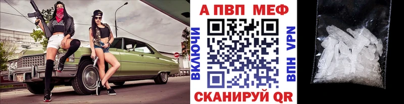 Alpha PVP Crystall продажа наркотиков мориарти какой сайт Вяземский