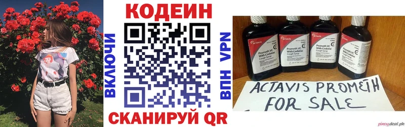 Codein Purple Drank  Вяземский 