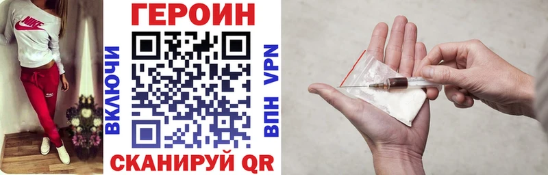 ГЕРОИН гречка  Вяземский 