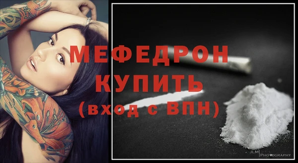 мефедрон мука Белоозёрский