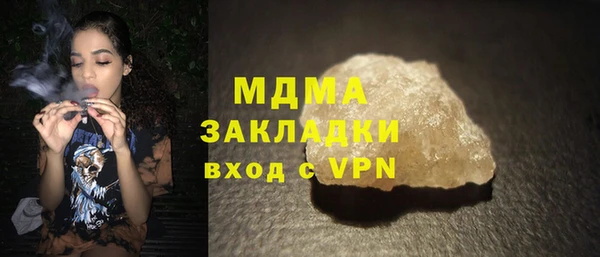 молекула духа Беломорск
