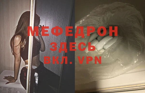 мефедрон мука Белоозёрский