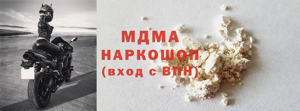 молекула духа Беломорск