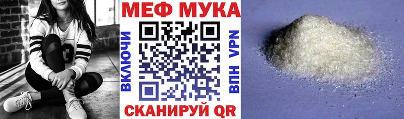 МЕФ mephedrone  МЕГА как войти  Вяземский 