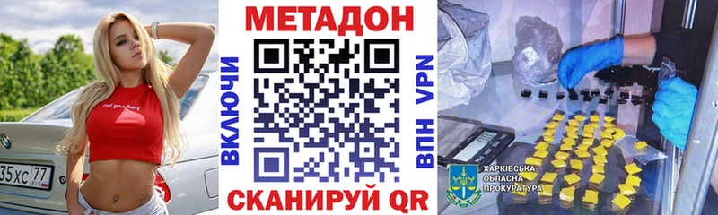 Метадон methadone  Вяземский 